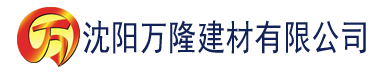 沈阳经典无码AV建材有限公司_沈阳轻质石膏厂家抹灰_沈阳石膏自流平生产厂家_沈阳砌筑砂浆厂家